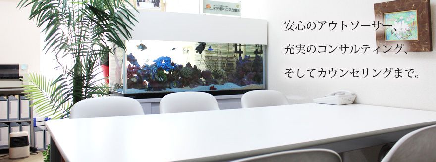 slider-01 開業したての小さな会社から、上場、国際的企業まで全力で支援します。